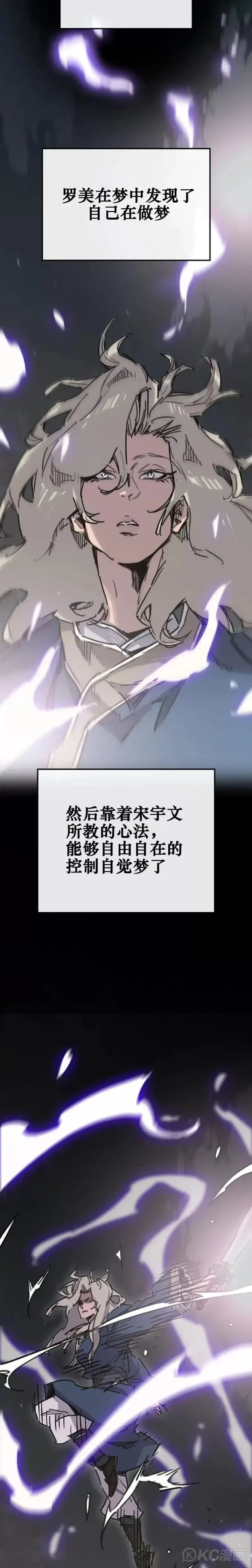 《不败剑仙》第176话 埋下祸根图14