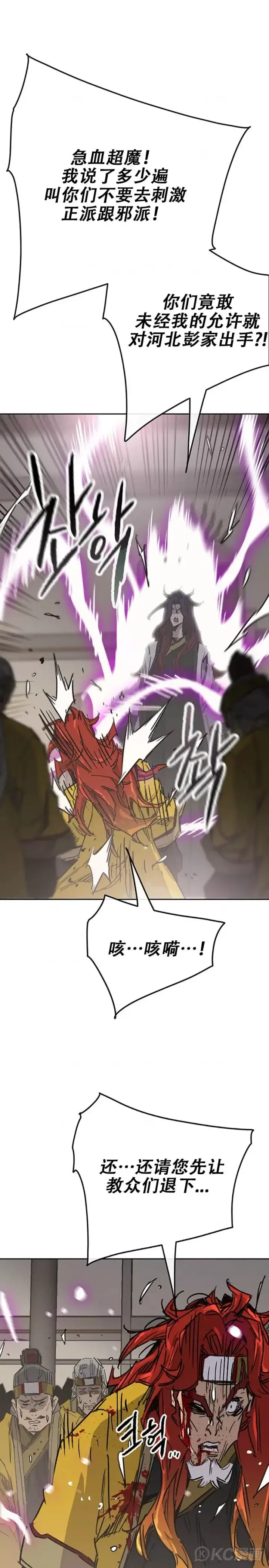 《不败剑仙》第176话 埋下祸根图19