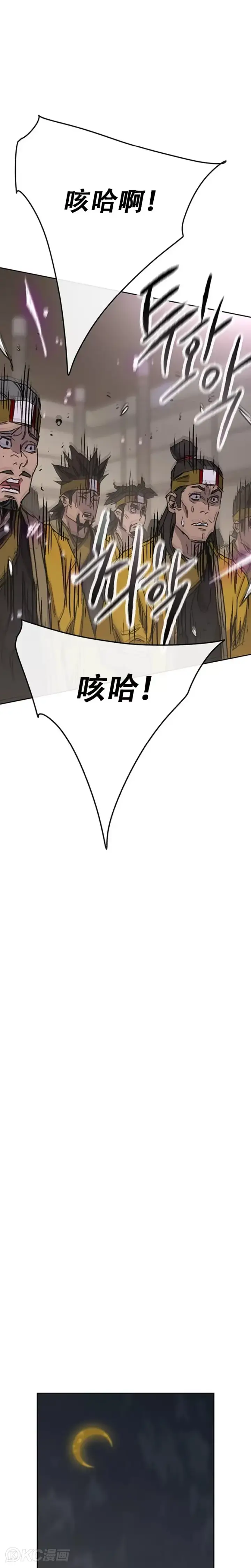《不败剑仙》第176话 埋下祸根图23