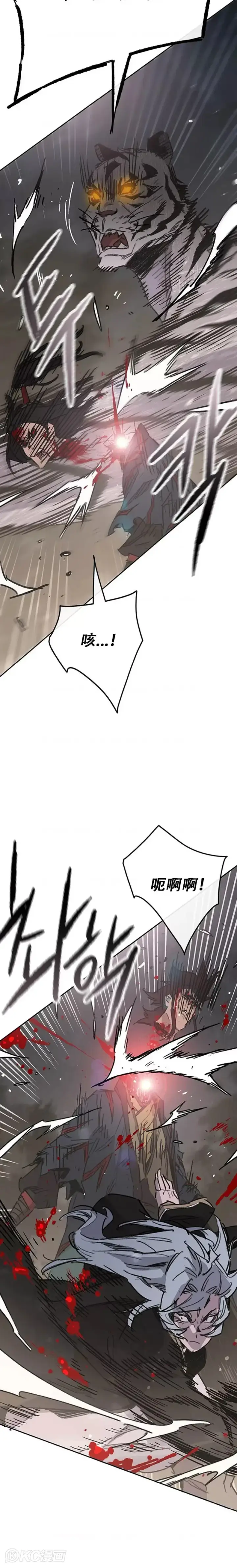 《不败剑仙》第176话 埋下祸根图3