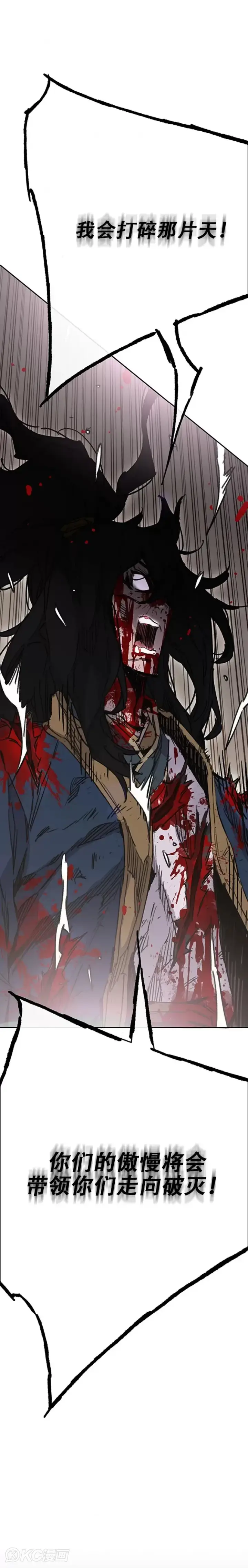 《不败剑仙》第176话 埋下祸根图5