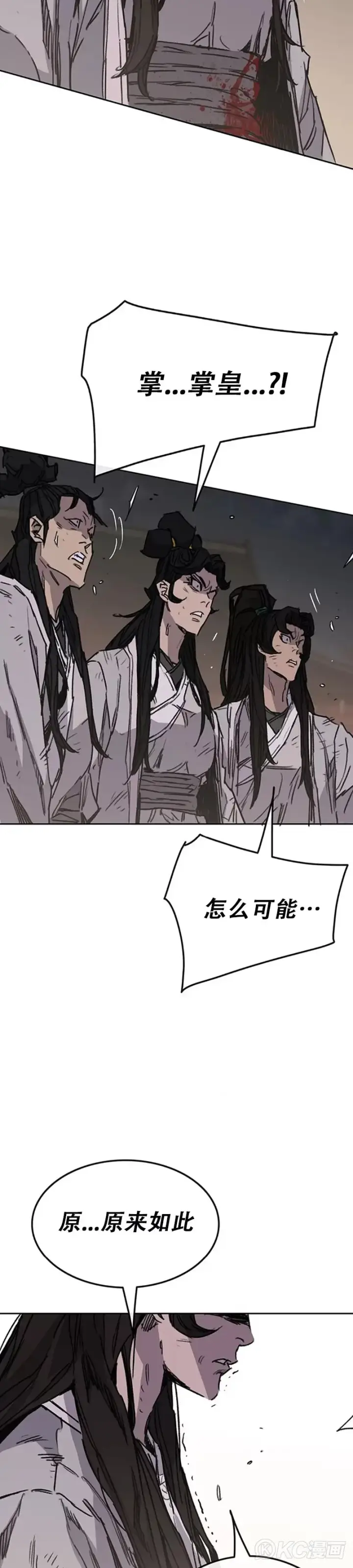 《不败剑仙》第177话 武林公敌图10