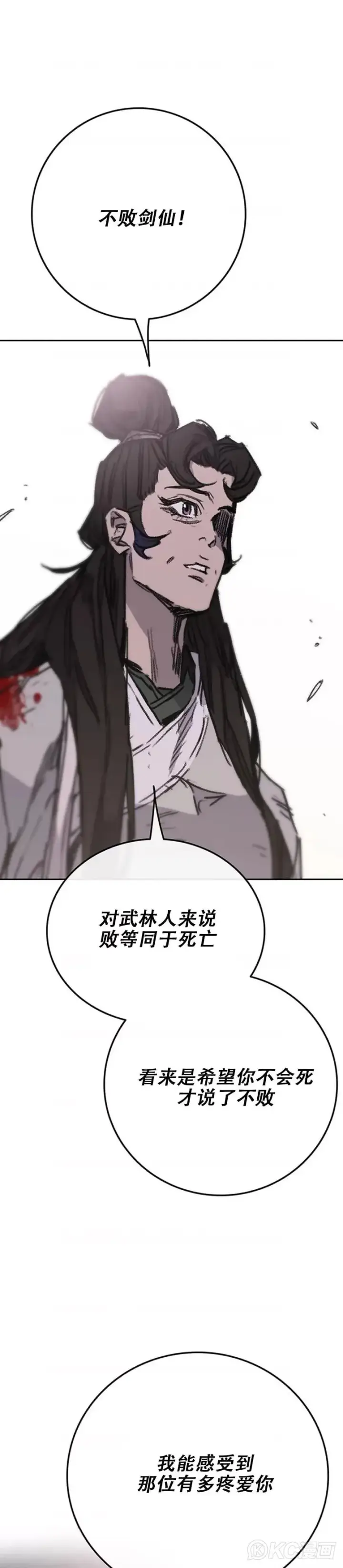 《不败剑仙》第177话 武林公敌图13