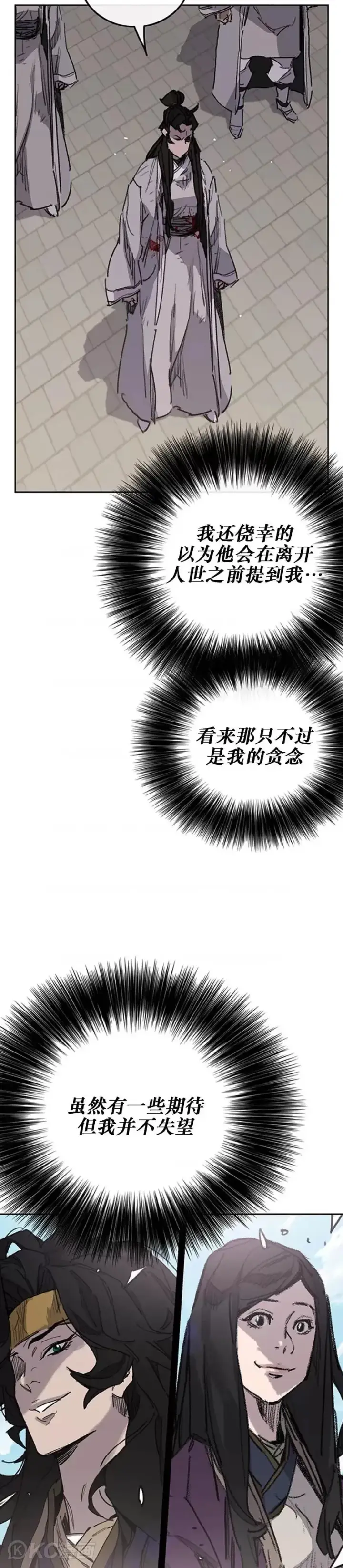 《不败剑仙》第177话 武林公敌图15