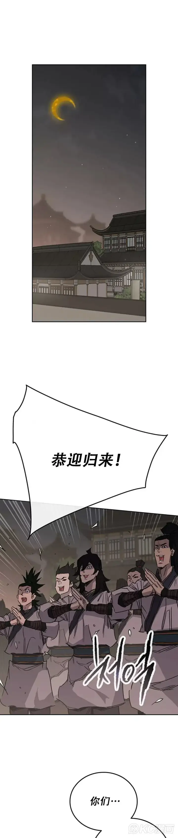 《不败剑仙》第177话 武林公敌图21