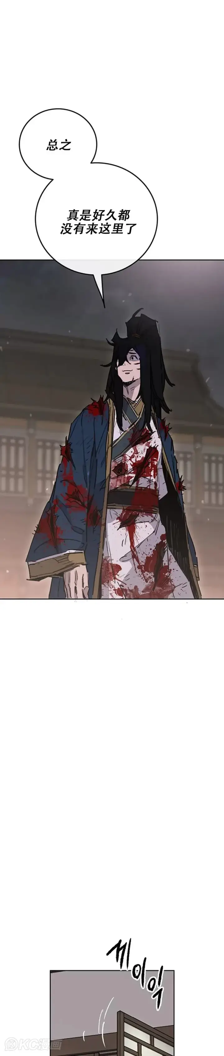 《不败剑仙》第177话 武林公敌图23