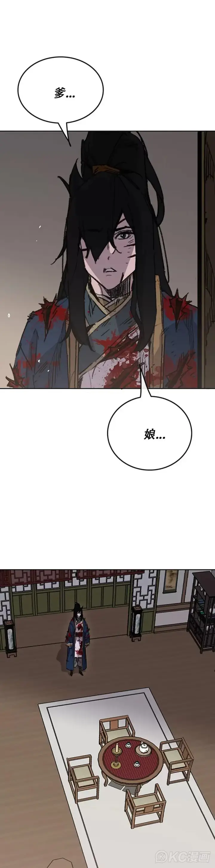 《不败剑仙》第177话 武林公敌图25