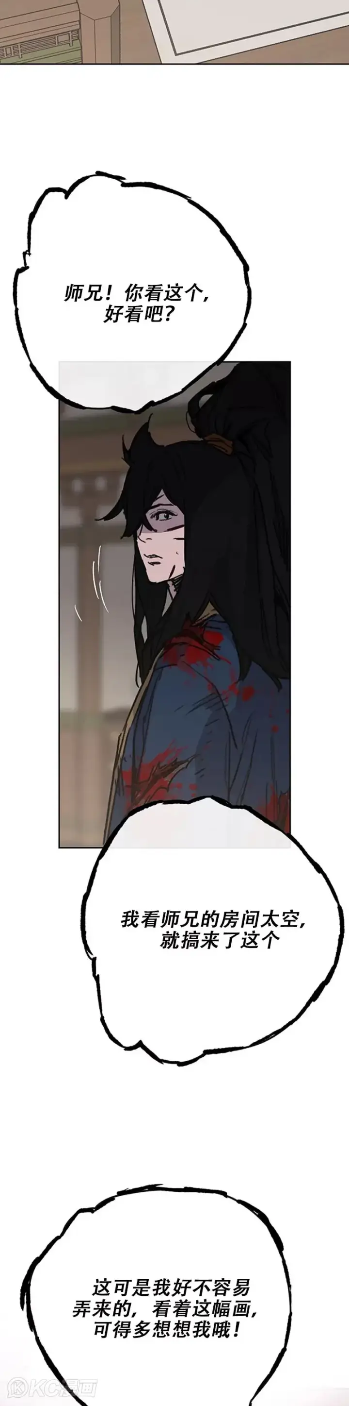 《不败剑仙》第177话 武林公敌图26