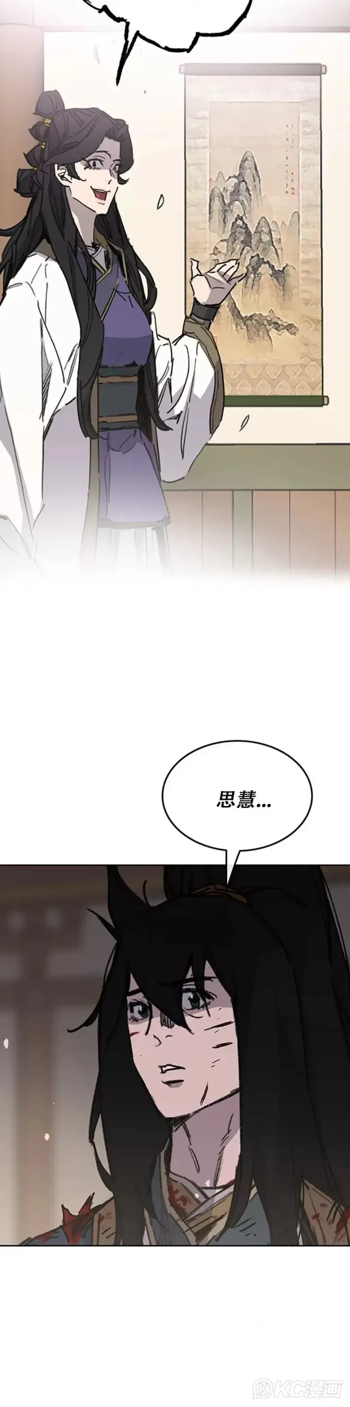 《不败剑仙》第177话 武林公敌图27