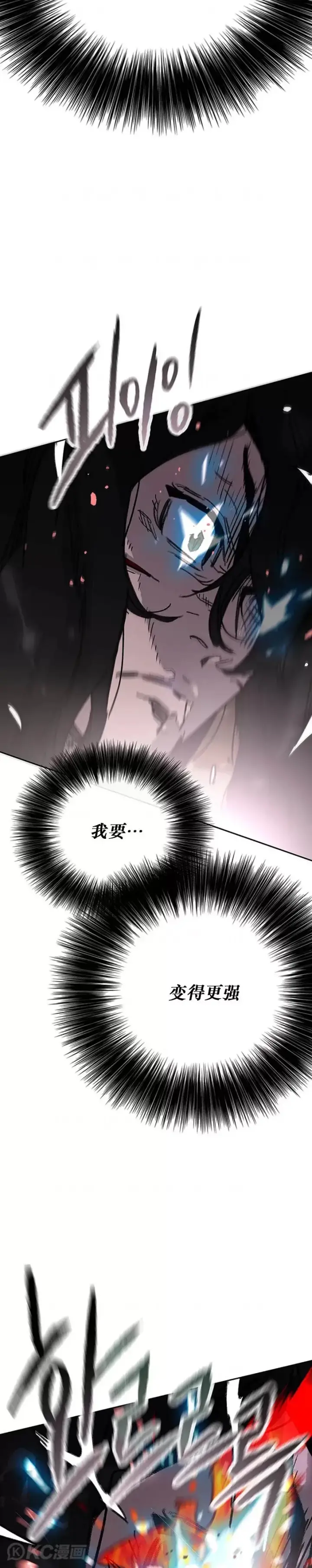 《不败剑仙》第177话 武林公敌图30
