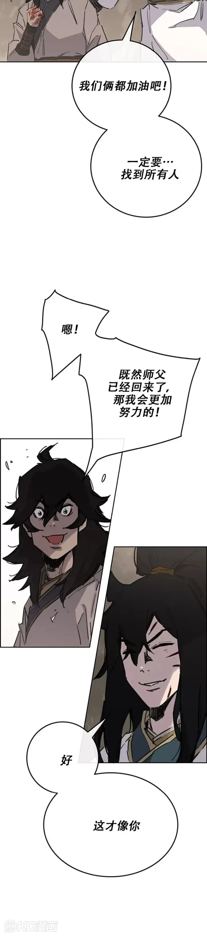 《不败剑仙》第177话 武林公敌图36