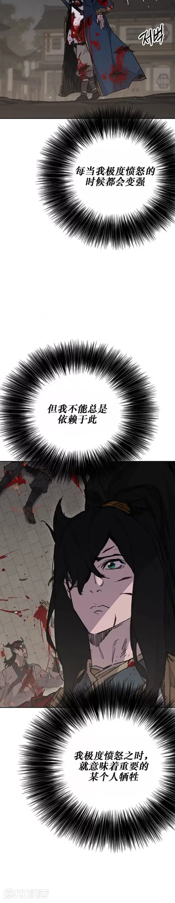 《不败剑仙》第177话 武林公敌图4
