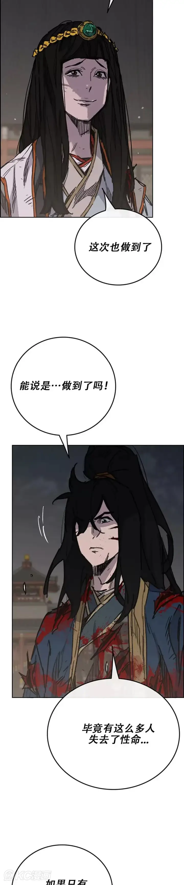 《不败剑仙》第177话 武林公敌图6