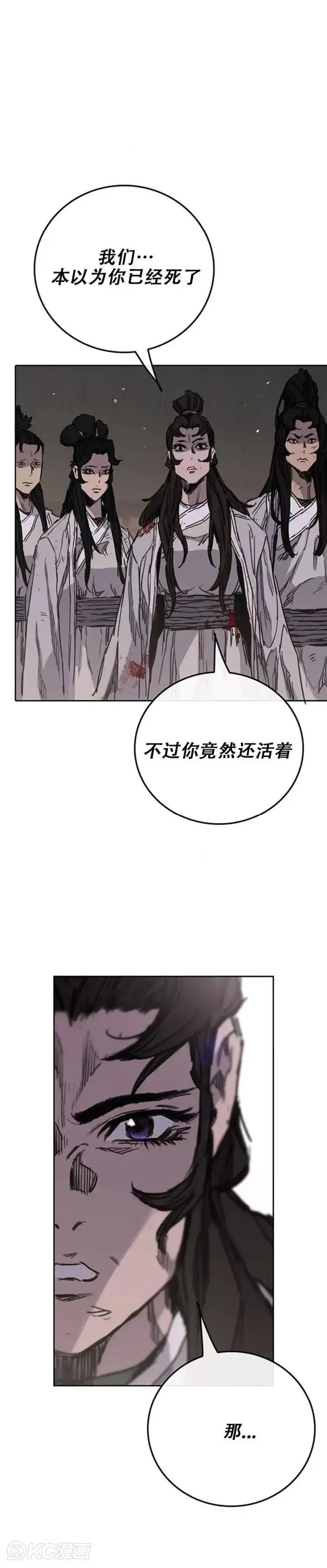 《不败剑仙》第177话 武林公敌图8