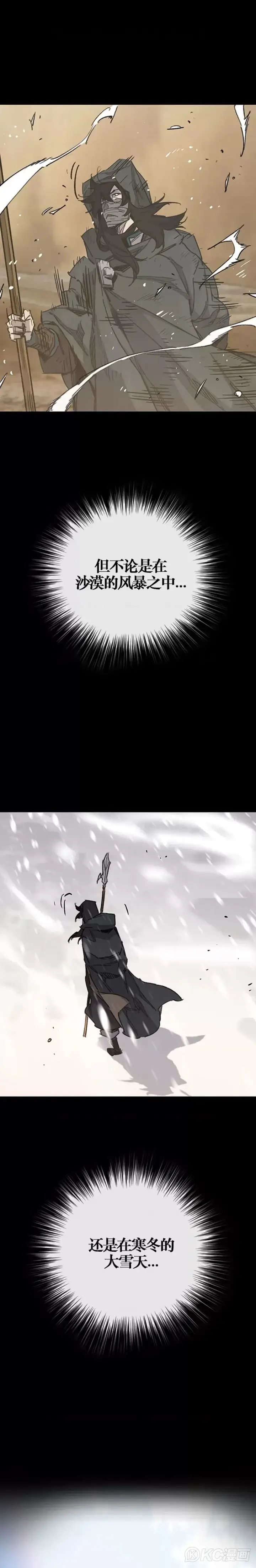 《不败剑仙》第178话 正邪联盟图13