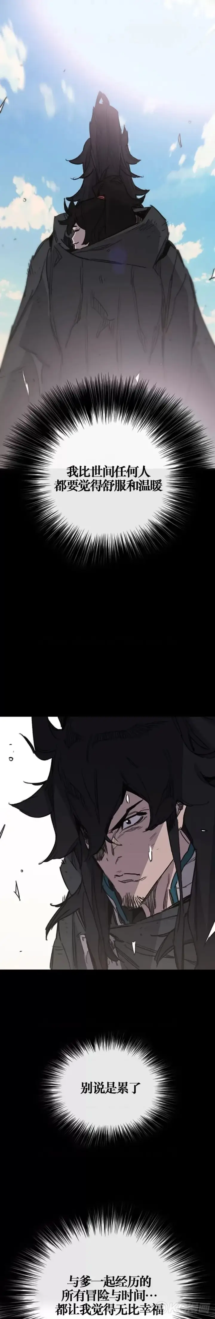 《不败剑仙》第178话 正邪联盟图14