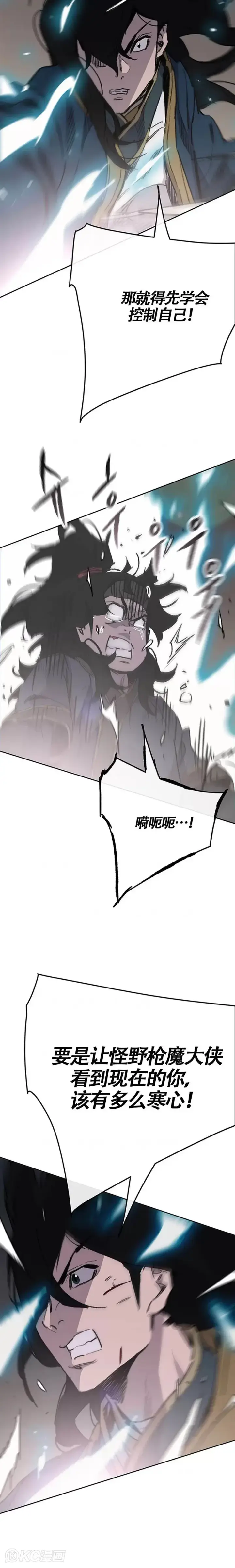 《不败剑仙》第178话 正邪联盟图24