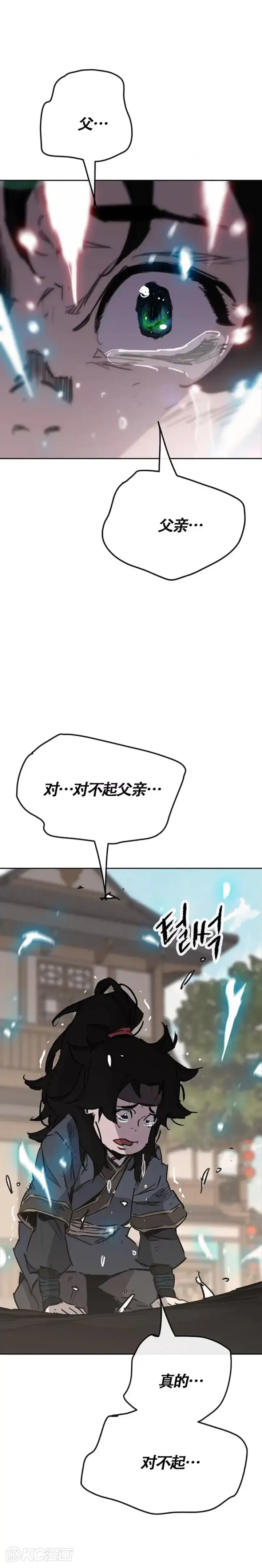《不败剑仙》第178话 正邪联盟图26