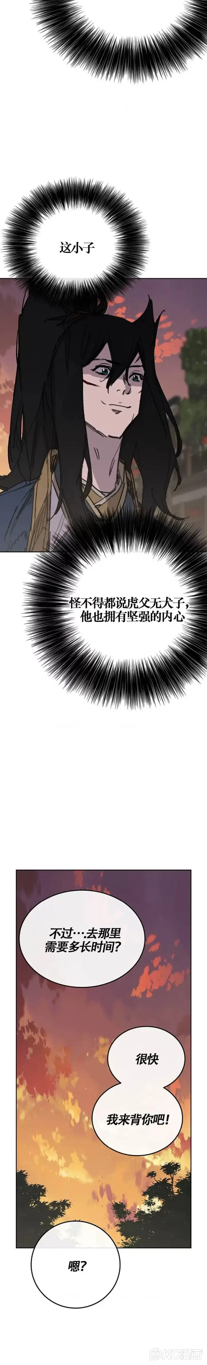 《不败剑仙》第178话 正邪联盟图33