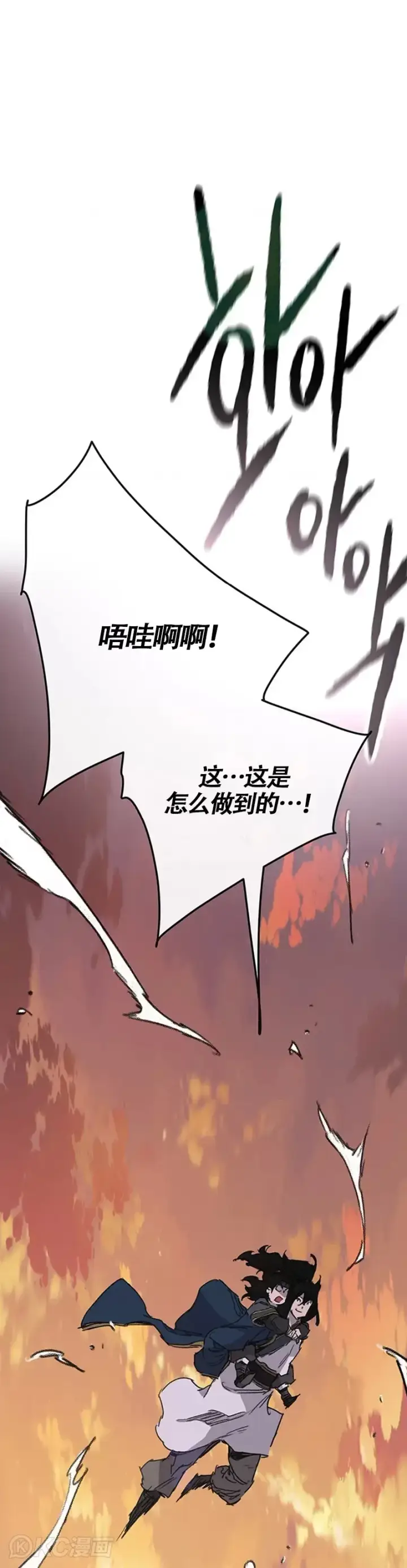 《不败剑仙》第178话 正邪联盟图34