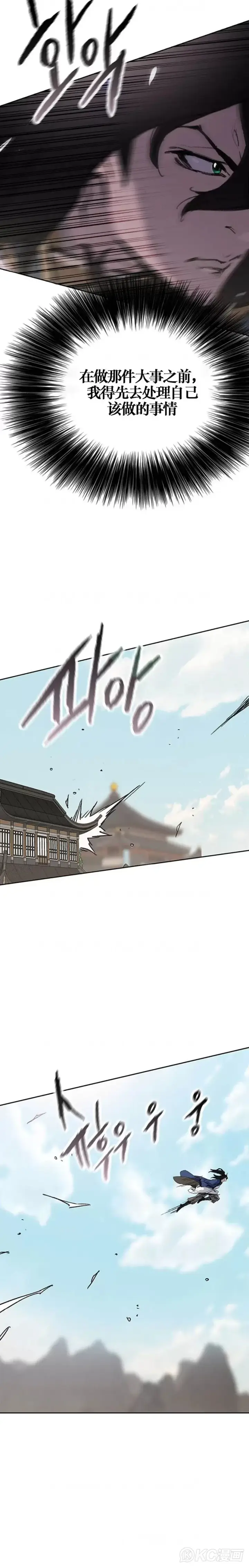《不败剑仙》第178话 正邪联盟图5