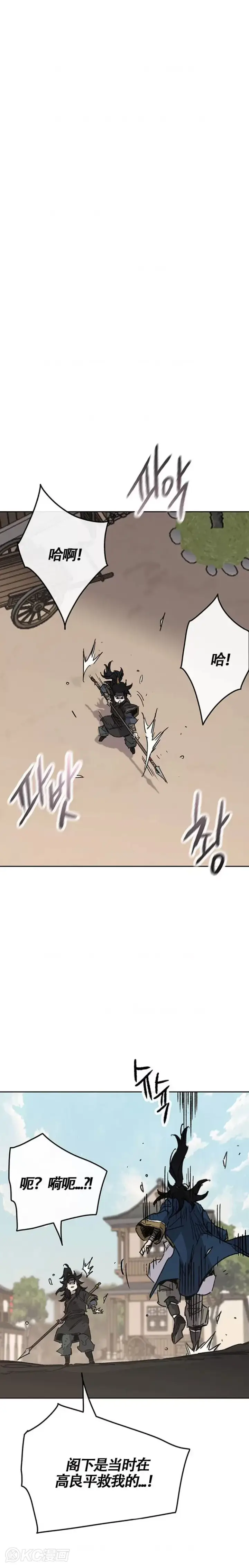 《不败剑仙》第178话 正邪联盟图6