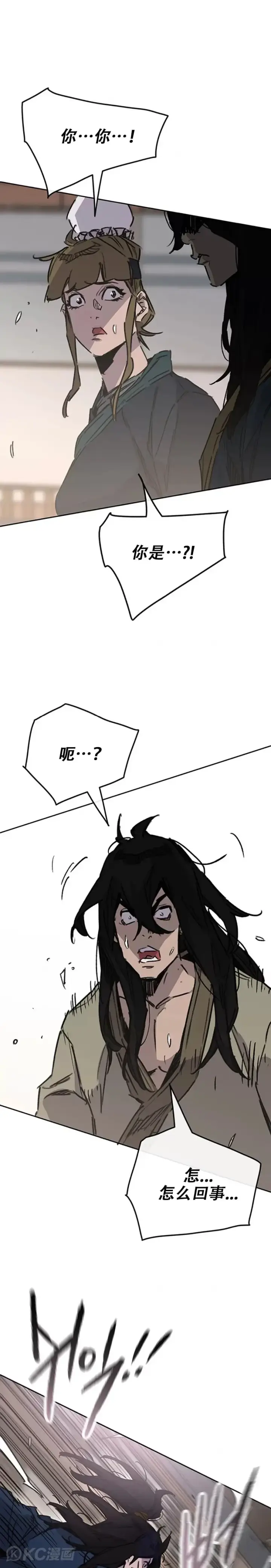 《不败剑仙》第179话 打醒宋宇江图16