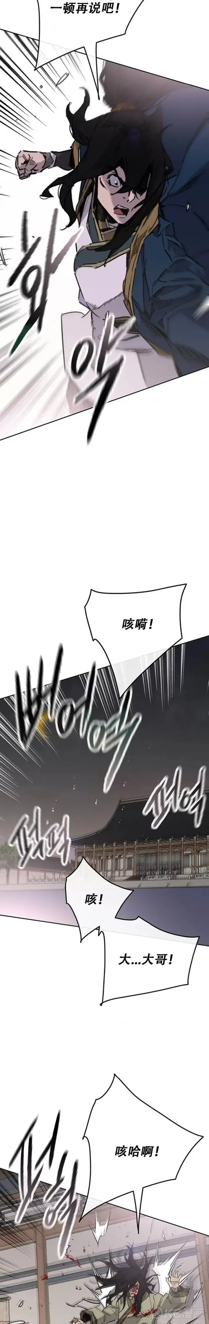 《不败剑仙》第179话 打醒宋宇江图20