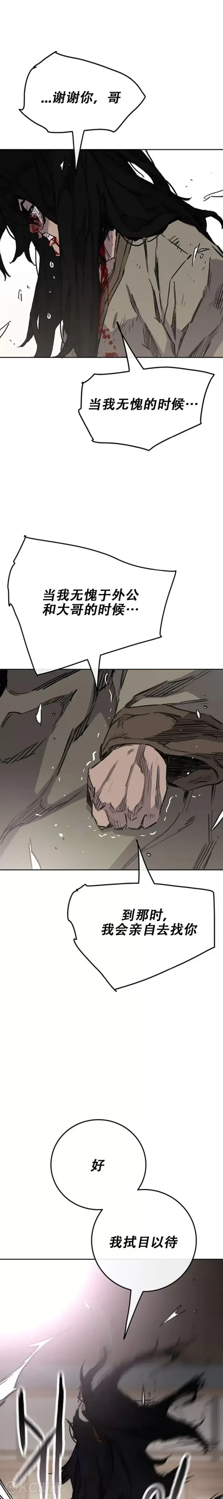《不败剑仙》第179话 打醒宋宇江图25