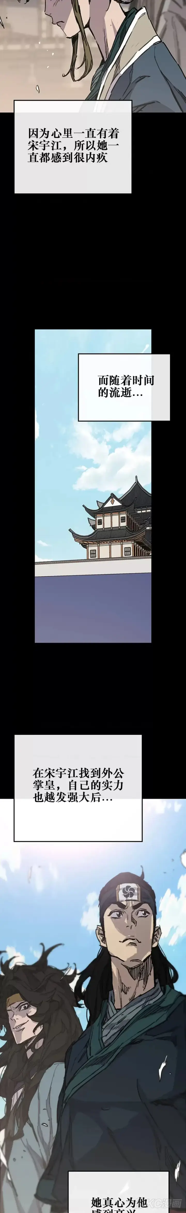 《不败剑仙》第179话 打醒宋宇江图8