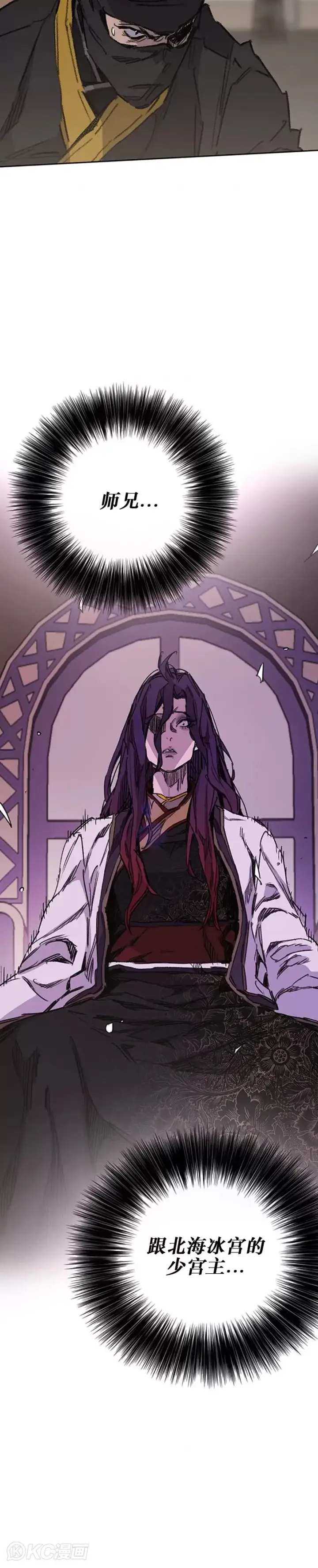 《不败剑仙》第183话 互相猜疑图12