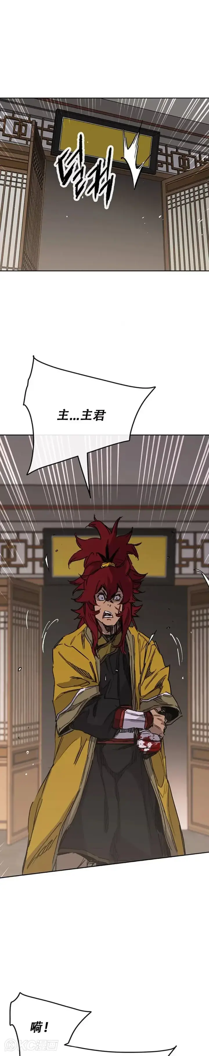 《不败剑仙》第183话 互相猜疑图13