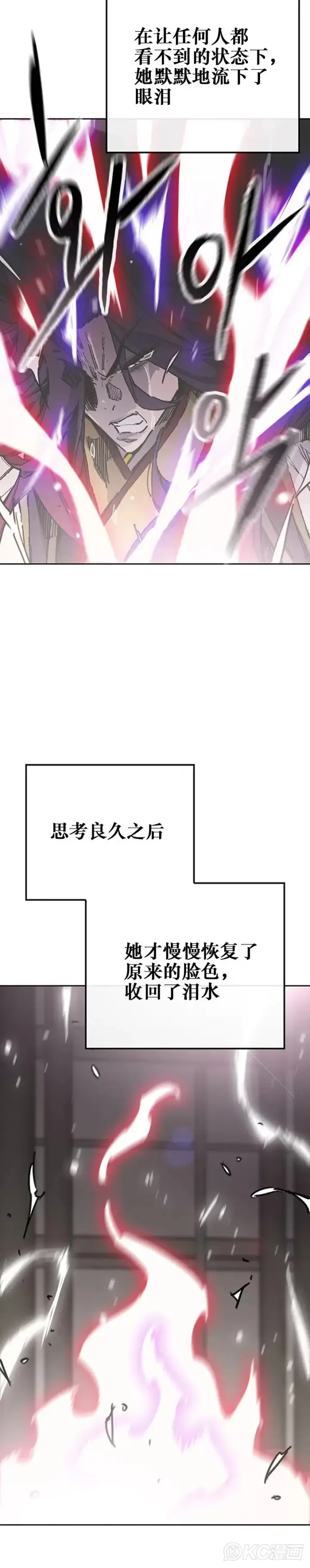 《不败剑仙》第183话 互相猜疑图24