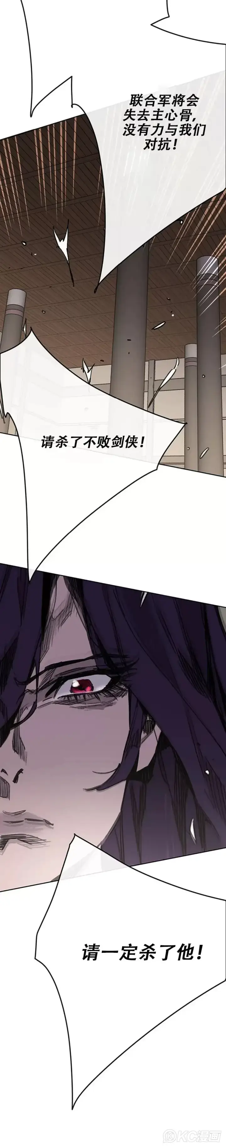 《不败剑仙》第183话 互相猜疑图28