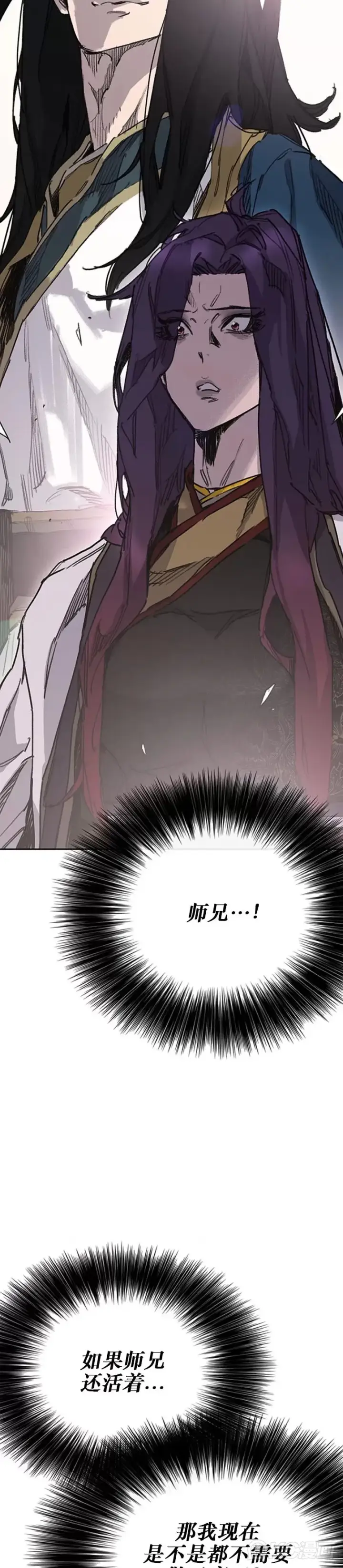 《不败剑仙》第183话 互相猜疑图3