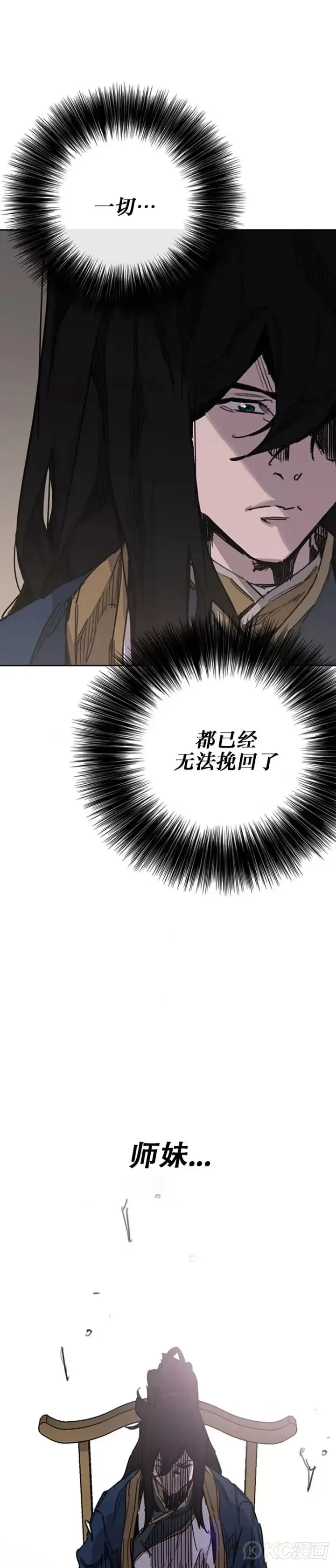 《不败剑仙》第183话 互相猜疑图33