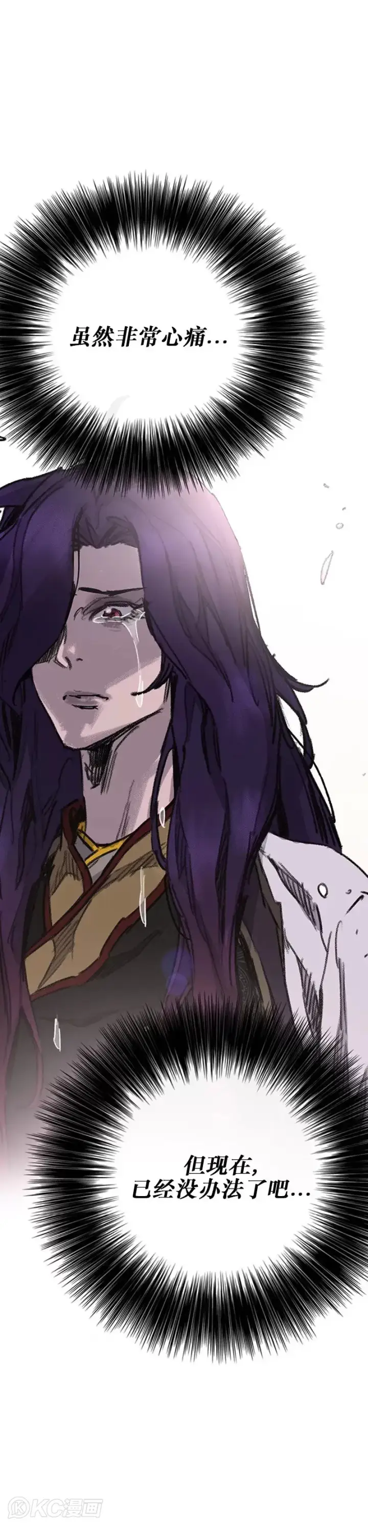 《不败剑仙》第183话 互相猜疑图37