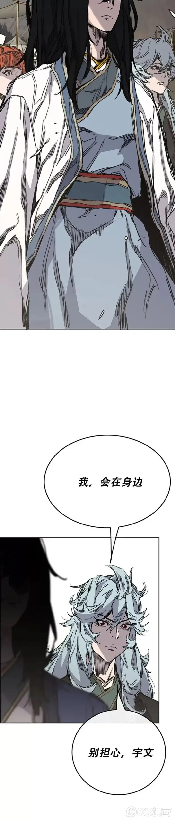《不败剑仙》第184话 两人的试探图12