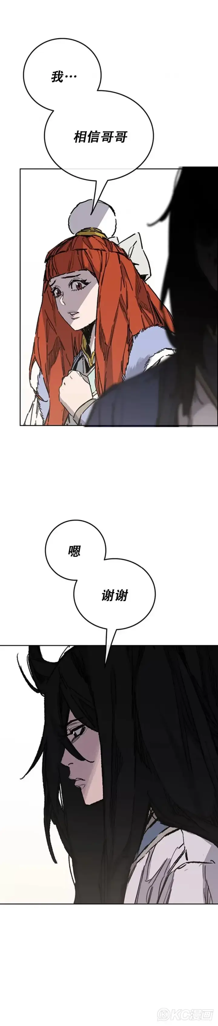 《不败剑仙》第184话 两人的试探图13