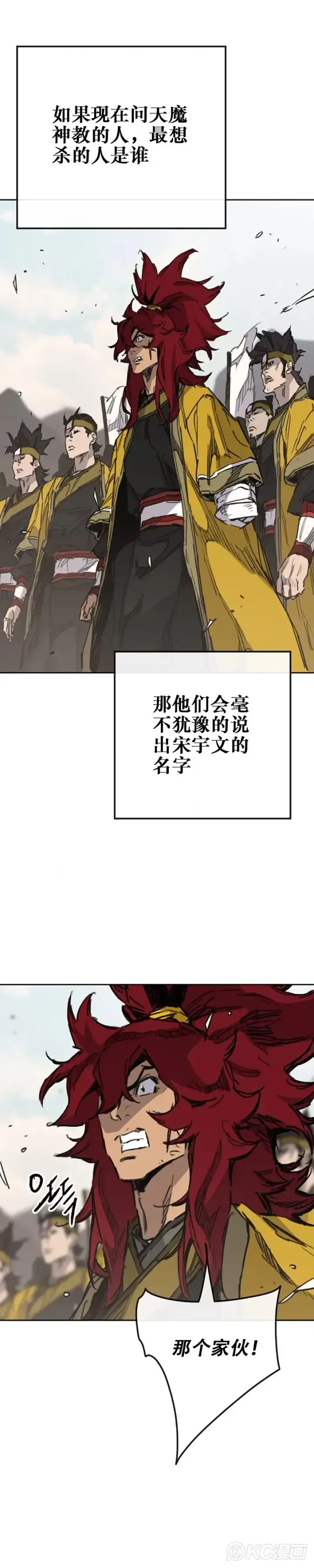 《不败剑仙》第184话 两人的试探图17