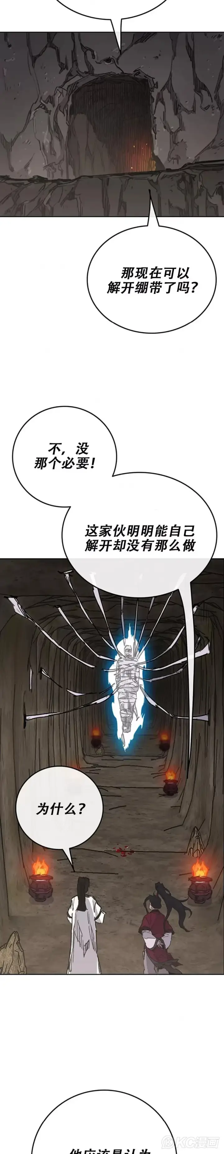 《不败剑仙》第184话 两人的试探图2