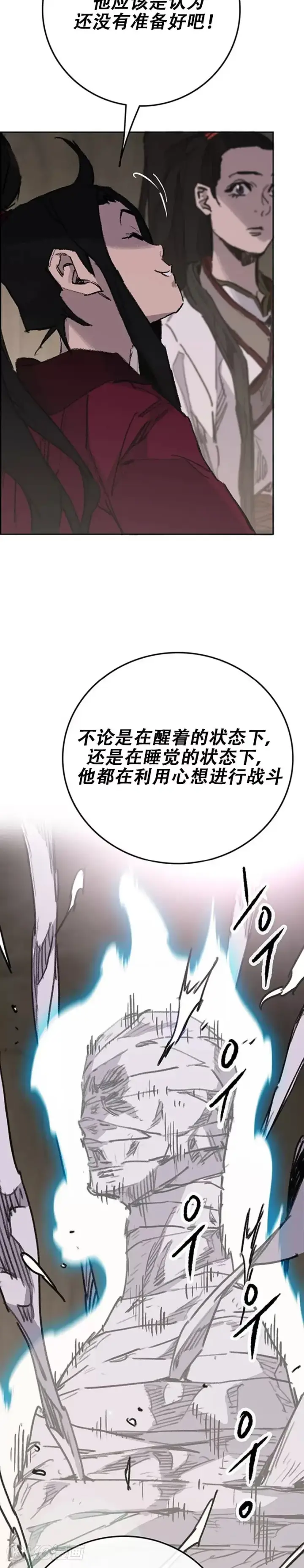 《不败剑仙》第184话 两人的试探图3