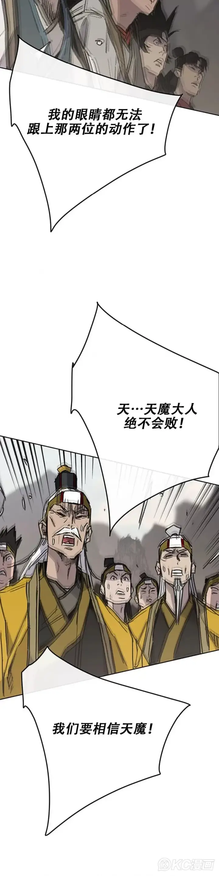 《不败剑仙》第184话 两人的试探图36