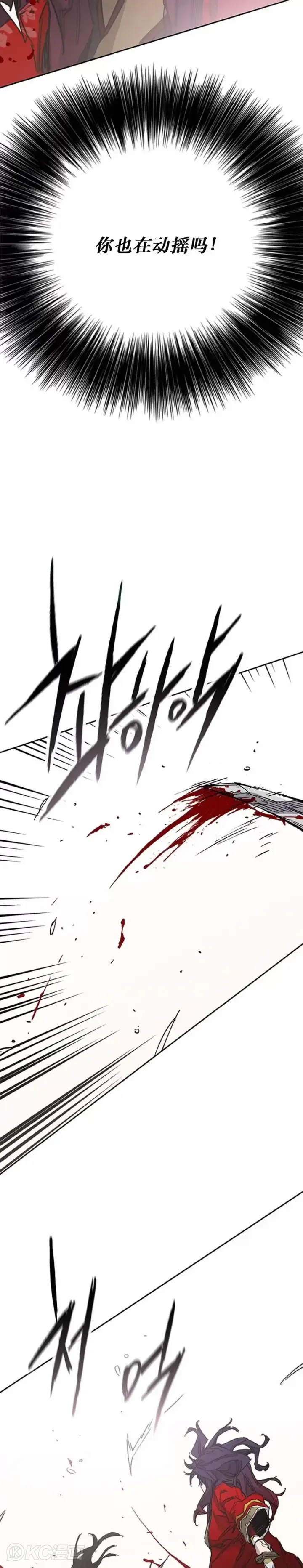 《不败剑仙》第184话 两人的试探图46