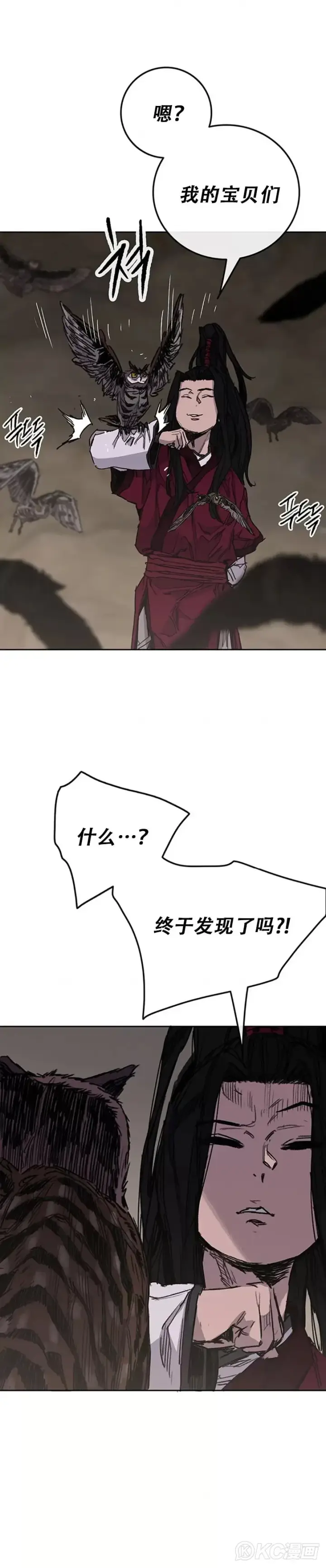 《不败剑仙》第184话 两人的试探图5