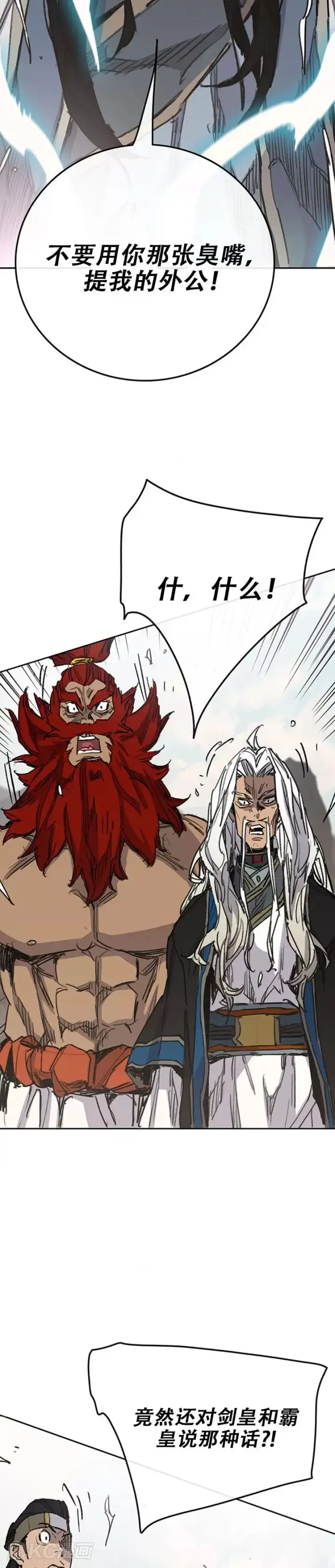《不败剑仙》第186话 三方对峙图11