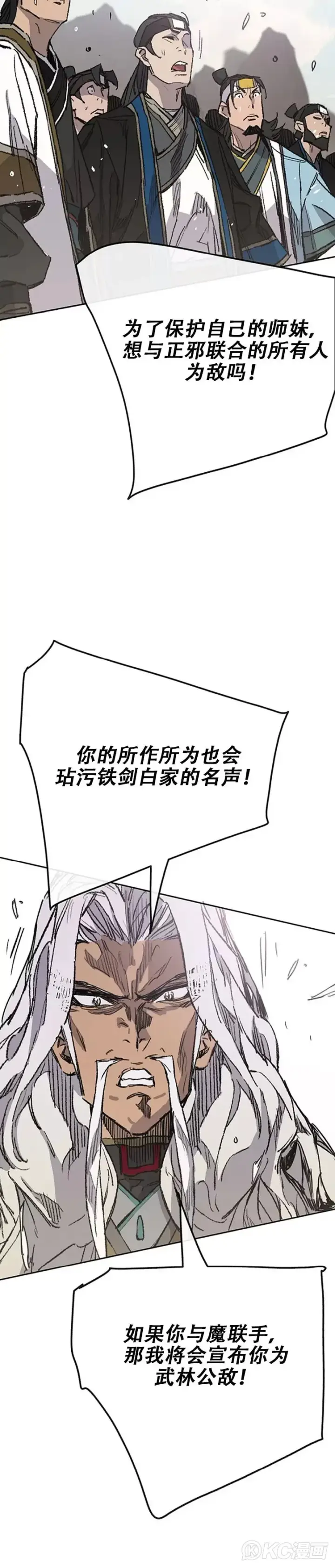 《不败剑仙》第186话 三方对峙图12