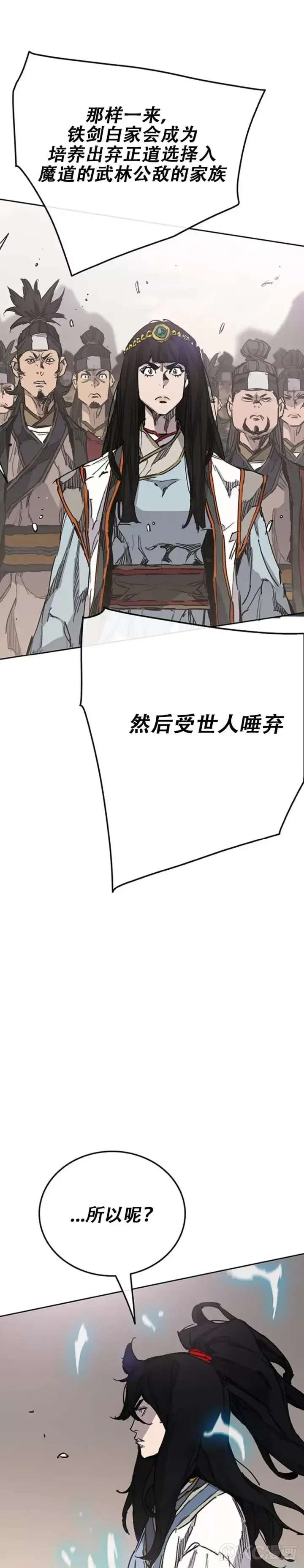 《不败剑仙》第186话 三方对峙图13