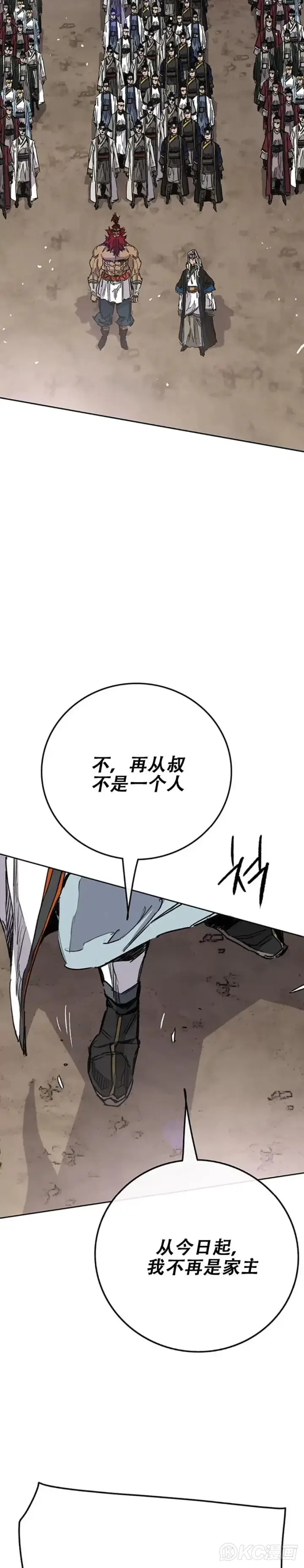 《不败剑仙》第186话 三方对峙图15
