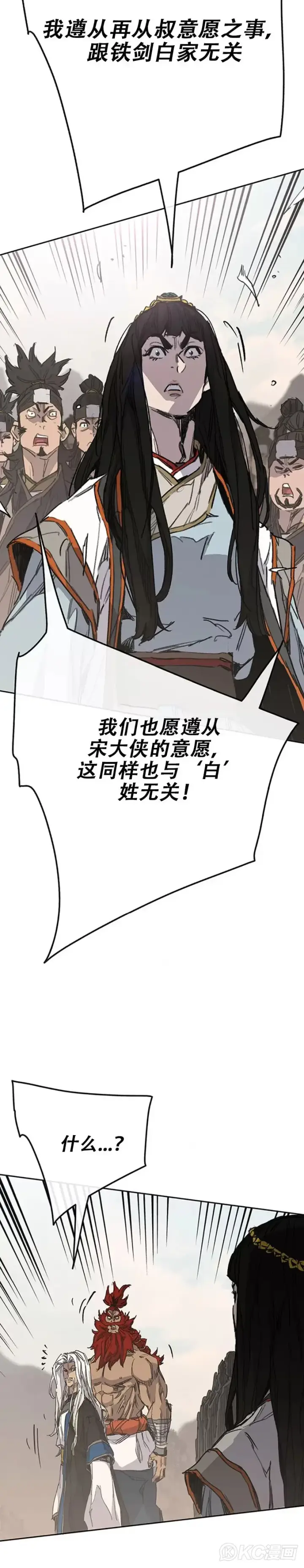 《不败剑仙》第186话 三方对峙图16